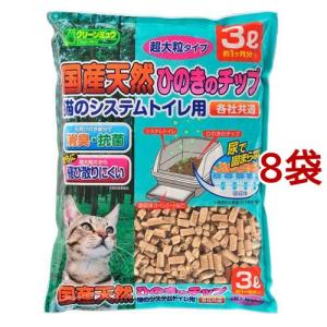 クリーンミュウ 国産天然ひのきのチップ 超大粒 ( 3L*8袋セット )/ クリーンミュウ｜soukai