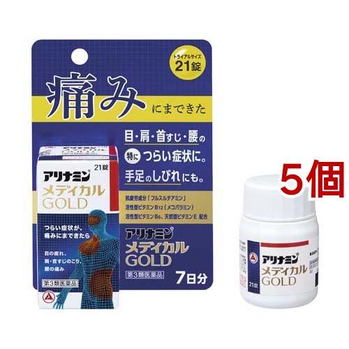 (第3類医薬品)アリナミンメディカルゴールド ( 21錠入*5個セット )/ アリナミン