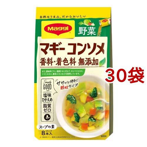 マギー コンソメ 無添加 野菜 ( 4.5g*8本入*30袋セット )/ マギー