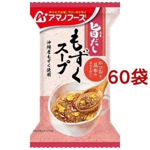 アマノフーズ 旨だし もずくスープ ( 4.5g*60袋セット )/ アマノフーズ｜soukai