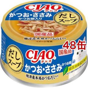 チャオ ちゅ〜る まぐろバラエティ ( 14g*20本入 )/ : 爽快ドラッグ