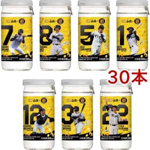 焼酎 飲み比べ 送料無料 阪神タイガース公認 2026年限定ボトル 熱覇