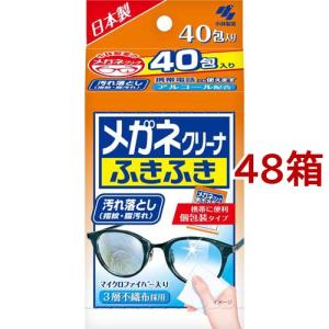 メガネクリーナ ふきふき くもり止め メガネ拭き 個包装タイプ ( 40包