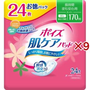 ライフリー いつもの下着で安心パッド 100cc 紙パンツをすすめる前に