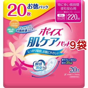ライフリー いつもの下着で安心パッド 100cc 紙パンツをすすめる前に