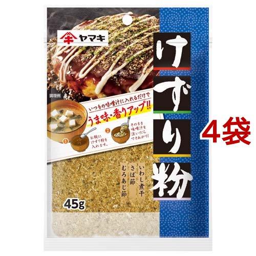 ヤマキ けずり粉 ( 45g*4袋セット ) ( 粉末 うま味 だし 味噌汁 煮物 お好み焼き )