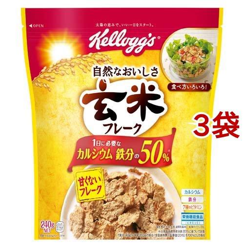 ケロッグ 玄米フレーク ( 240g*3袋セット )/ 玄米フレーク