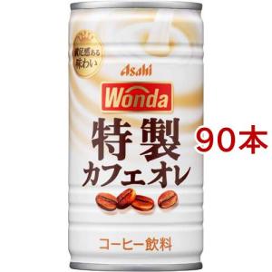 ワンダ 特製カフェオレ ( 185g×90本セット )/ ワンダ(WONDA)