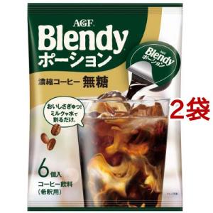 AGF ブレンディポーション 濃縮コーヒー 甘さひかえめ ( 6個入*6袋