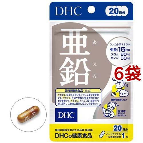 DHC 20日分 亜鉛 ( 20粒*6袋セット )/ DHC サプリメント