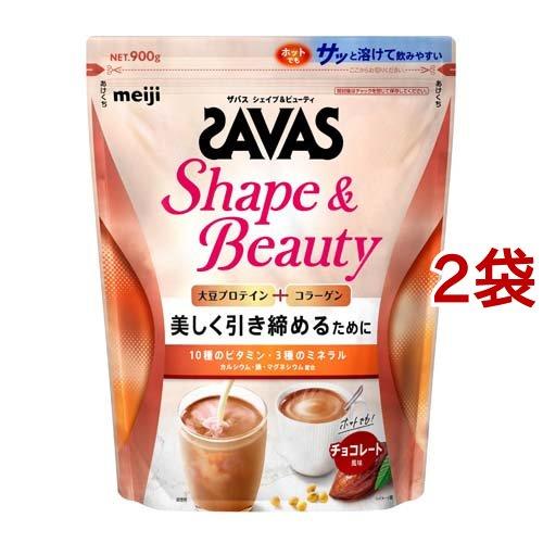 ザバス シェイプ＆ビューティ チョコレート風味 ( 900g*2袋セット )/ ザバス(SAVAS)