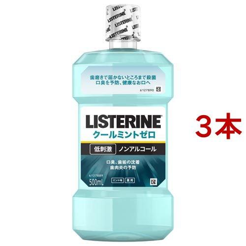 薬用リステリン クールミント ゼロ 低刺激タイプ ( 500ml*3本セット )/ LISTERIN...