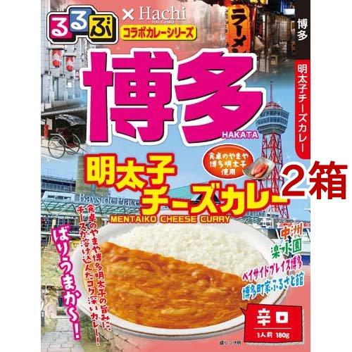 るるぶ 博多 明太子チーズカレー 辛口 ( 180g*2箱セット )/ Hachi(ハチ)