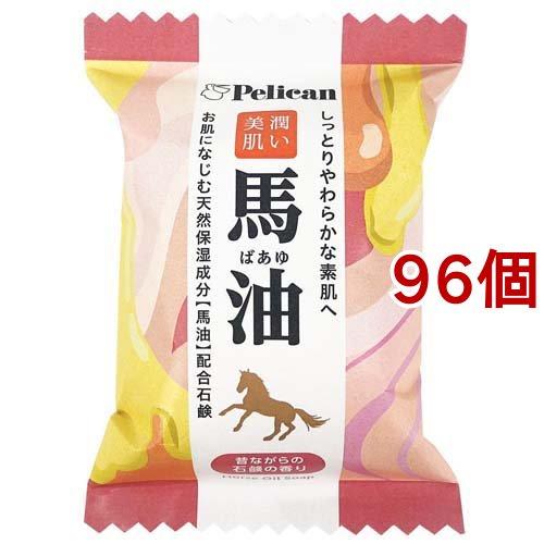 ペリカンファミリー石鹸 馬油 ( 80g*96個セット )/ ペリカン石鹸