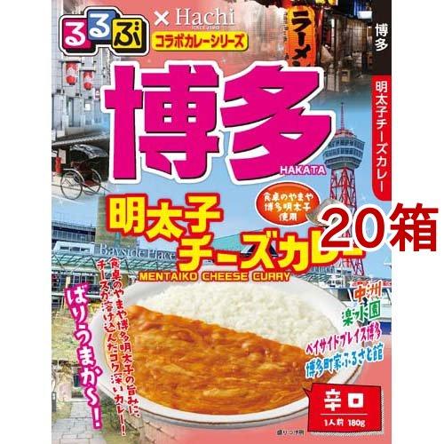 るるぶ 博多 明太子チーズカレー 辛口 ( 180g*20箱セット )/ Hachi(ハチ)