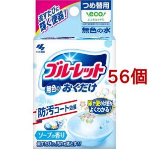 無色のブルーレットおくだけ ソープの香り つめ替用 ( 25g*56個セット )/ ブルーレット｜soukai