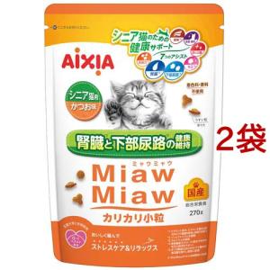 MiawMiaw カリカリ小粒 シニア猫用 かつお味 ( 270g )/ ミャウミャウ