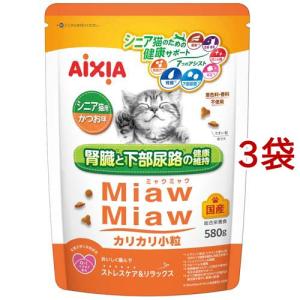 ミャウミャウ (MiawMiaw) 580g×14袋 子ねこ用 ドライフード MiawMiaw カリカリ小粒 シニア猫用 まぐろ味 ( 580g )/ ミャウミャウ