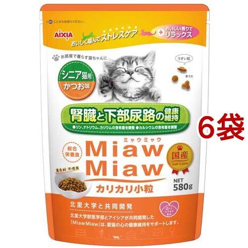 MiawMiaw カリカリ小粒 シニア猫用 かつお味 ( 580g*6袋セット )/ ミャウミャウ(...