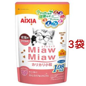 アイシア（AIXIA） MiawMiawドライ カリカリ小粒 シニア猫用まぐろ味