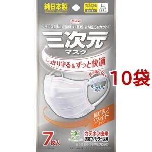 三次元マスク すこし大きめ Lサイズ ホワイト ( 7枚入 )/ : 爽快