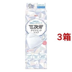 三次元ダイヤモンドマスク フリーサイズ ホワイト ( 20枚入 )/ 三次元