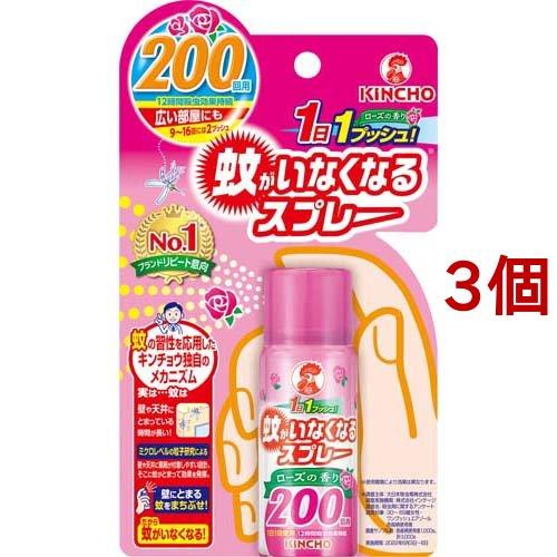 蚊がいなくなるスプレー 200回 ローズの香り ( 45ml*3個セット )/ 蚊がいなくなるスプレ...