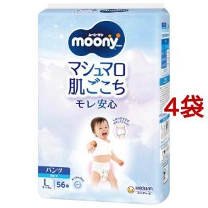 ムーニーマン マシュマロ肌ごこちモレ安心 男の子 ビッグ 12kg ムーニーマン マシュマロ肌ごこちモレ安心 男の子 ビッグ 12kg