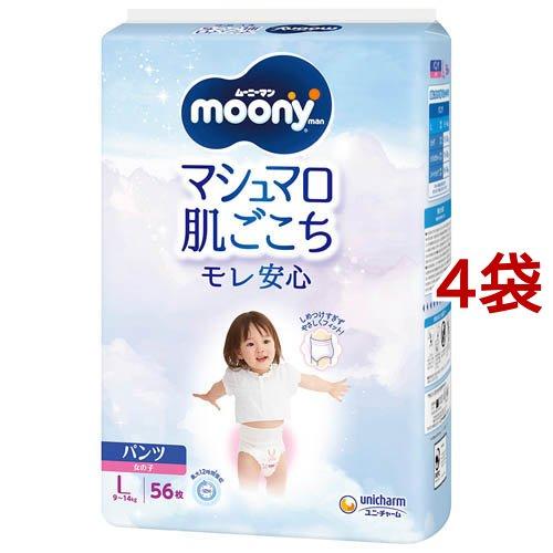 ムーニーマン マシュマロ肌ごこち モレ安心 女の子 L 9kg〜14kg 紙おむつ パンツ ( 56...