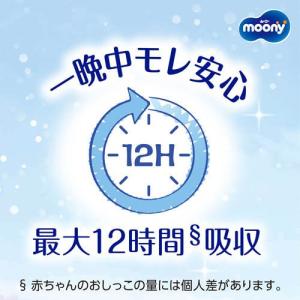 ムーニーマン マシュマロ肌ごこち モレ安心 女...の詳細画像3
