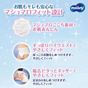ムーニーマン マシュマロ肌ごこちモレ安心 男の...の詳細画像2