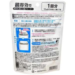 超即効型洗たく槽クリーナー ( 120g*4袋...の詳細画像1