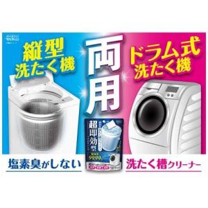 超即効型洗たく槽クリーナー ( 120g*4袋...の詳細画像2