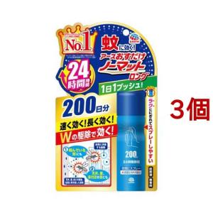 おすだけノーマットロング スプレータイプ 200日分 蚊 殺虫剤 駆除剤 スプレー ( 41.7ml*3個セット )/ おすだけノーマット｜soukai