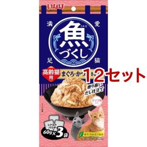 いなば 魚づくし 高齢猫用 まぐろ・かつお ( 60g*3袋入*12セット