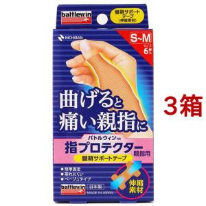 バトルウィン スポーツバンデージ 50mm 足首・ひじ用 ( 1個