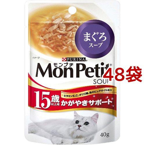 モンプチパウチ まぐろスープ 15歳以上用かがやきサポート ( 40g*48袋セット )/ モンプチ