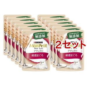 モンプチ プチリュクス パウチ ナチュラル 成猫 厳選まぐろ ( 30g*12袋