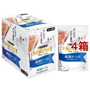 モンプチ プチリュクス パウチ 厳選まぐろ かつおだし仕立て ( 35g*12