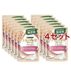 モンプチ プチリュクス パウチ ナチュラル 成猫 まぐろのささみ添え