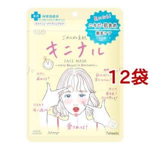 SK-II（エスケーツー） フェイシャル トリートメント マスク ( 10枚入