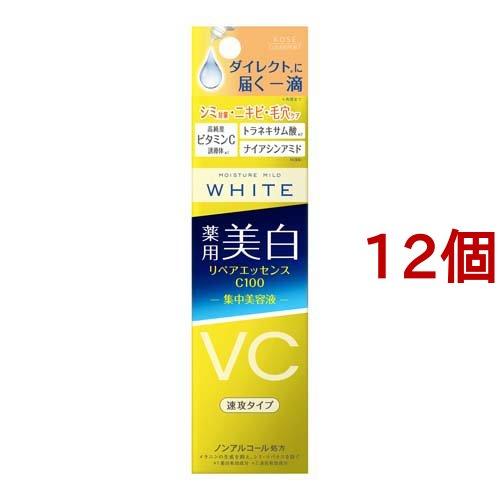 モイスチュアマイルド ホワイト リペアエッセンス C100 ( 20ml*12個セット )/ モイス...