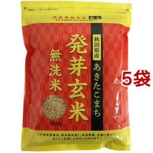 秋田県産あきたこまち 発芽玄米 鉄分 ( 900g*5袋セット )/ 大潟村あきたこまち｜soukai