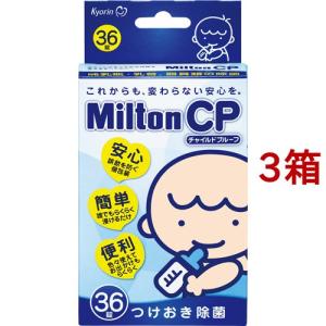 ミルトン CP ( 36錠*3箱セット )/ ミルトン｜soukai