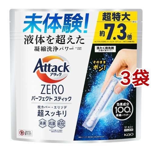 アタックZERO 洗濯洗剤 パーフェクトスティック ( 51本入*3袋セット )/ アタックZERO