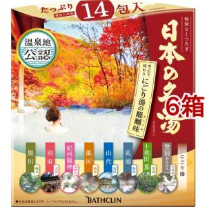 HERS バスラボ お楽しみパック ( 48錠入 )/ 入浴剤 医薬部外品 薬用 個