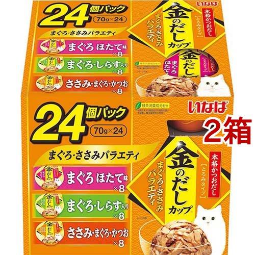 いなば 金のだしカップ まぐろ・ささみバラエティ ( 70g*24個入*2箱セット )/ 金のだし