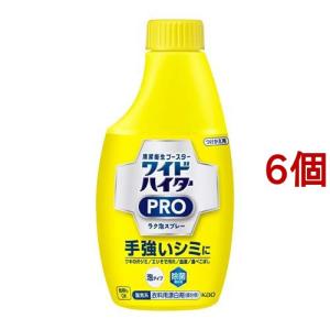 ワイドハイター 漂白剤 PRO ラク泡スプレー 付け替え ( 300ml*6個セット )/ ハイター｜soukai