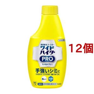 ワイドハイター 漂白剤 PRO ラク泡スプレー 付け替え ( 300ml*12個セット )/ ハイター｜soukai