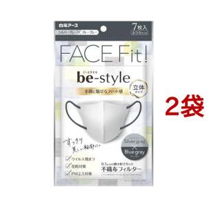 リクエスト商品【青360g+ベージュ300ｇ】≪フォロー割特価≫ ビースタイル 立体タイプ ふつうサイズ サンドベージュ*マロン ( 7枚入